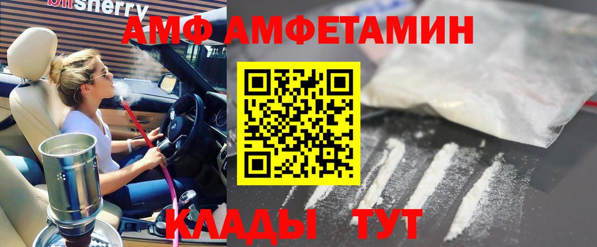 АМФЕТАМИН  Amphetamine 98%  Вход с VPN  Сыктывкар 