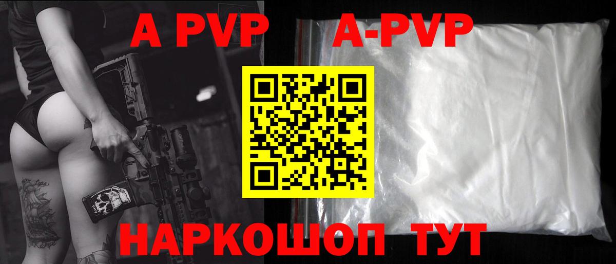 A PVP Crystall  APVP СК КРИС  Вход с VPN  A PVP кристаллы  Сыктывкар 