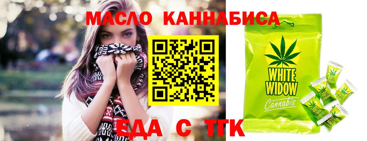 Сыктывкар  Cannafood конопля  Вход с VPN 