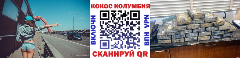 Cocaine Колумбийский  Сыктывкар 