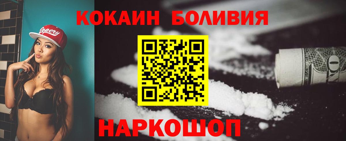 Cocaine 98%  Кокаин Эквадор  Вход с VPN  Сыктывкар 