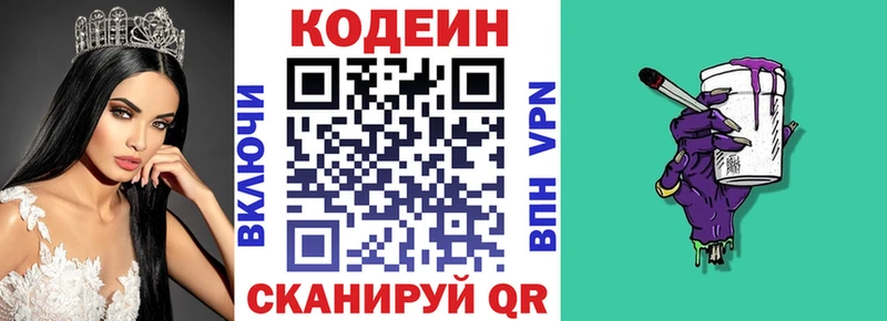 где продают наркотики  Сыктывкар  Codein Purple Drank 