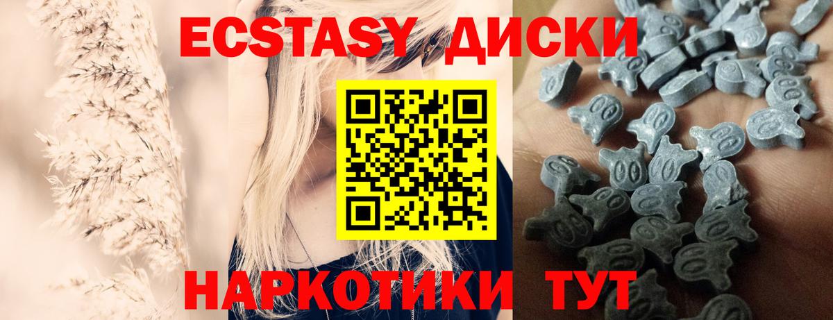 Ecstasy таблы Сыктывкар