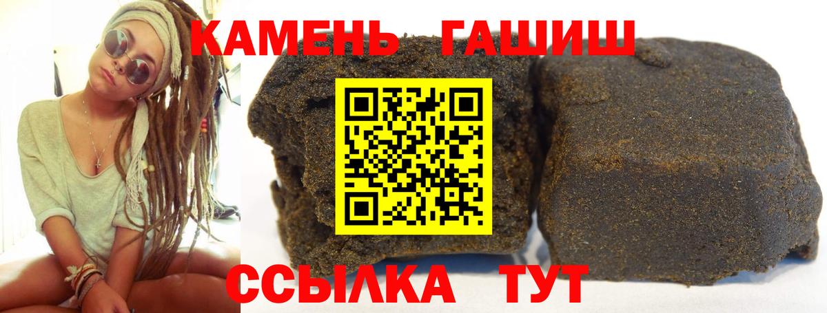 Сыктывкар  ГАШ Изолятор  Вход с VPN  Гашиш Ice-O-Lator 