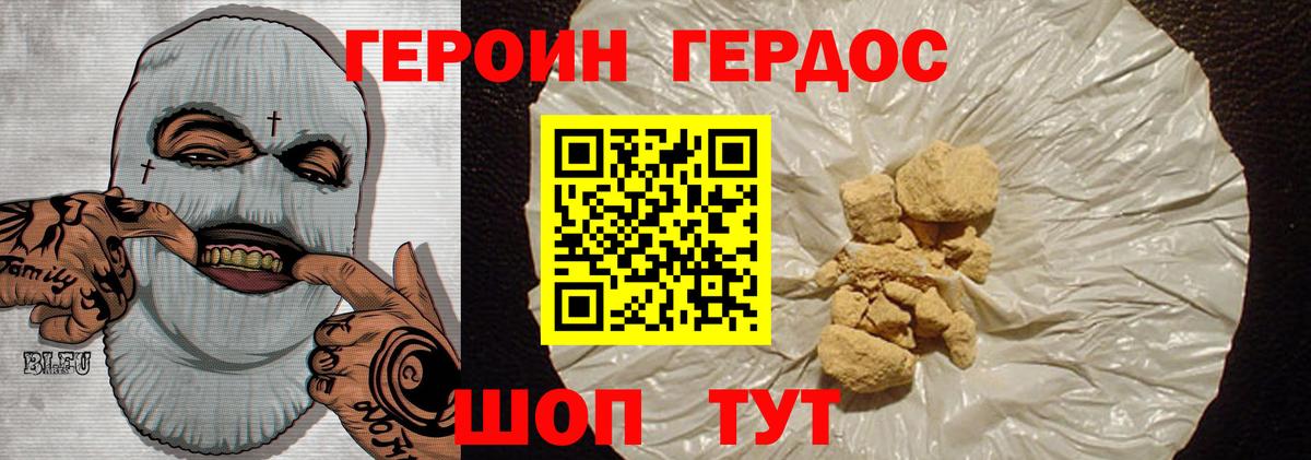 ГЕРОИН гречка  Вход с VPN  Сыктывкар 