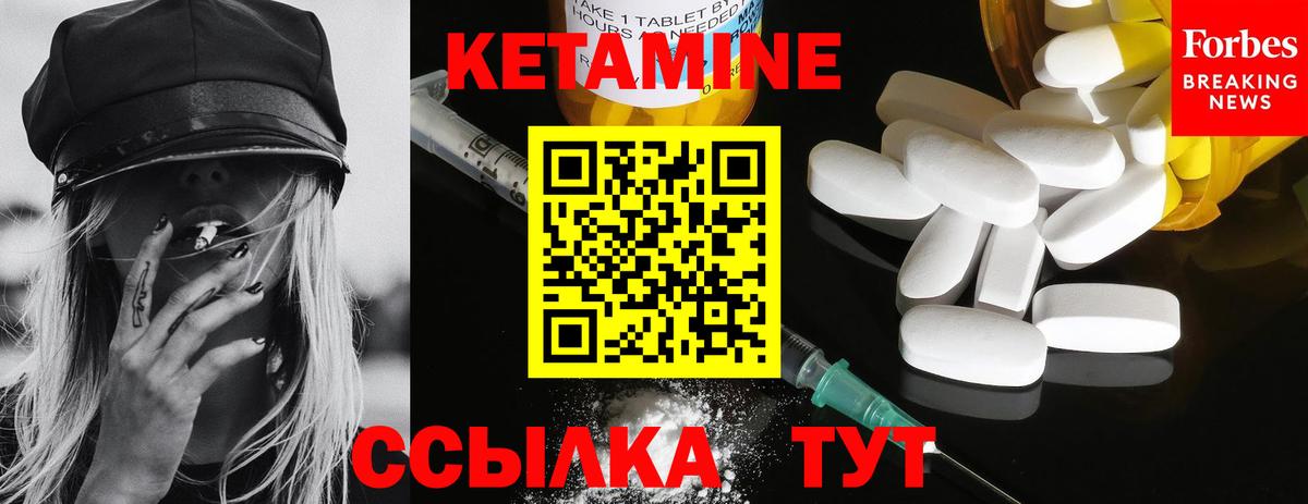 Сыктывкар  Кетамин VHQ  КЕТАМИН VHQ  Вход с VPN 