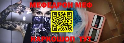 мефедрон VHQ Ставрополь