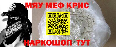 мефедрон VHQ Ставрополь