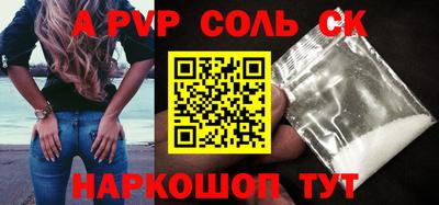 мефедрон VHQ Ставрополь
