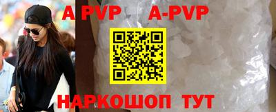 мефедрон VHQ Ставрополь