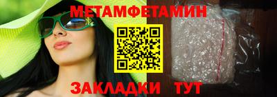 мефедрон VHQ Ставрополь