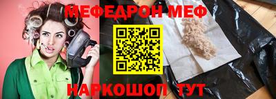мефедрон VHQ Ставрополь