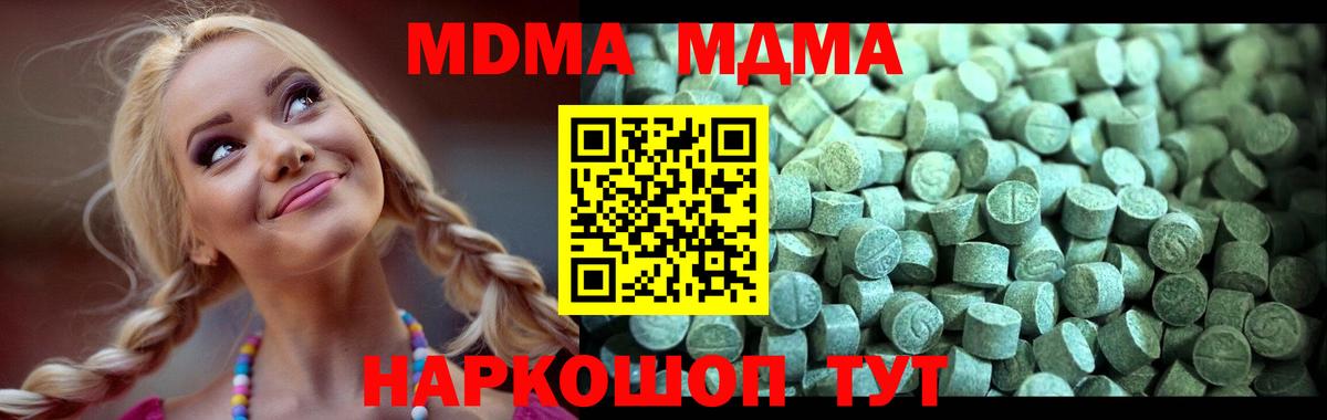 Сыктывкар  МДМА Molly  MDMA  Вход с VPN 