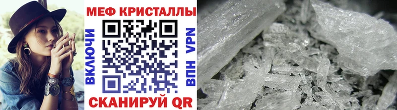 Мефедрон кристаллы Сыктывкар