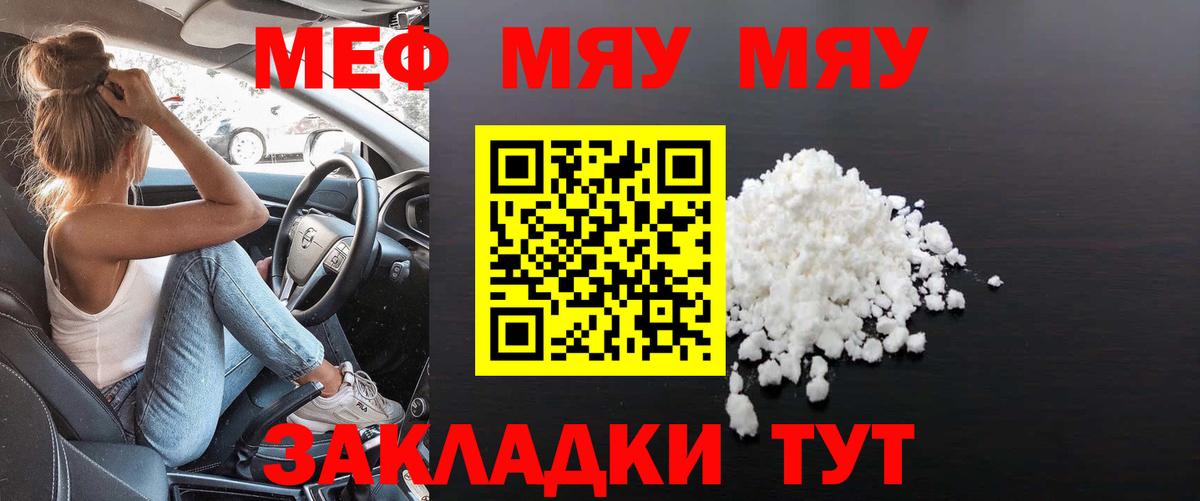 Мефедрон кристаллы Сыктывкар