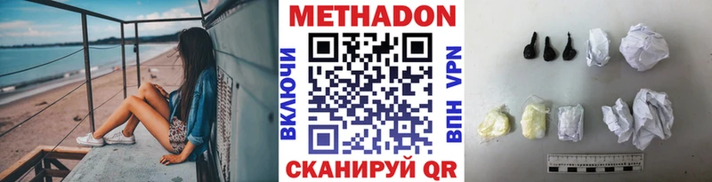 МЕТАДОН VHQ  Сыктывкар 