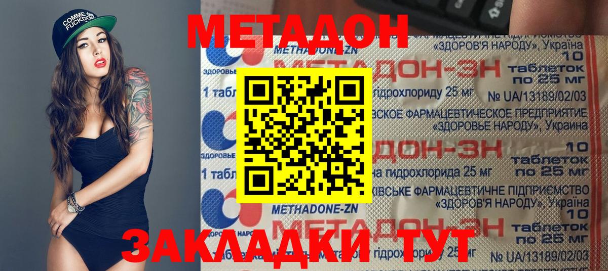Метадон кристалл  Вход с VPN  Метадон VHQ  Сыктывкар 