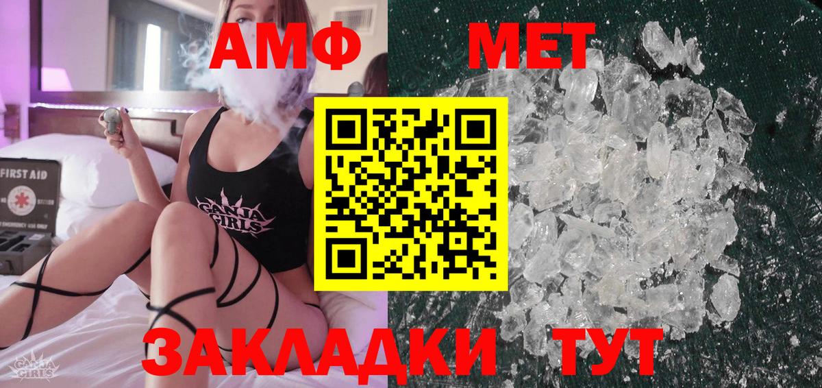 МЕТАМФЕТАМИН Methamphetamine  МЕТАМФЕТАМИН Methamphetamine  Вход с VPN  Сыктывкар 