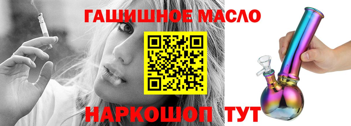 Дистиллят ТГК гашишное масло Сыктывкар