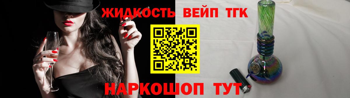 Дистиллят ТГК вейп  ТГК вейп с тгк  Сыктывкар  Вход с VPN 