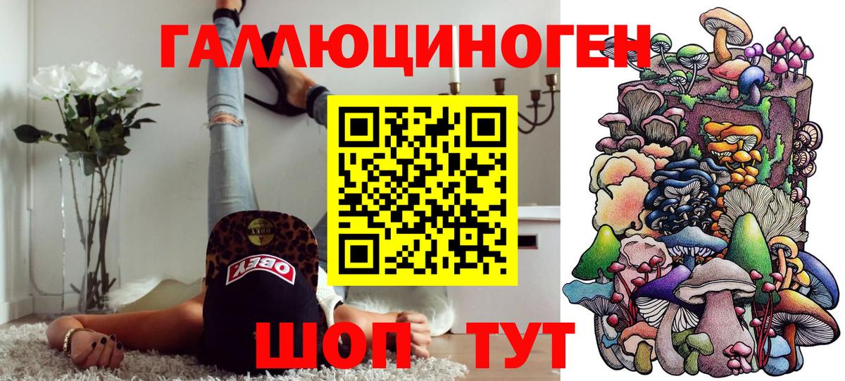 Сыктывкар  Галлюциногенные грибы MAGIC MUSHROOMS  Вход с VPN 