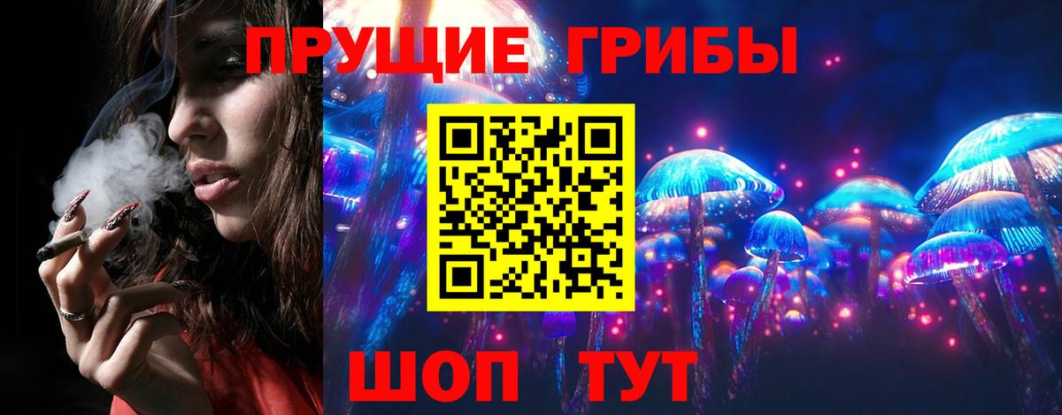 Галлюциногенные грибы Magic Shrooms Сыктывкар